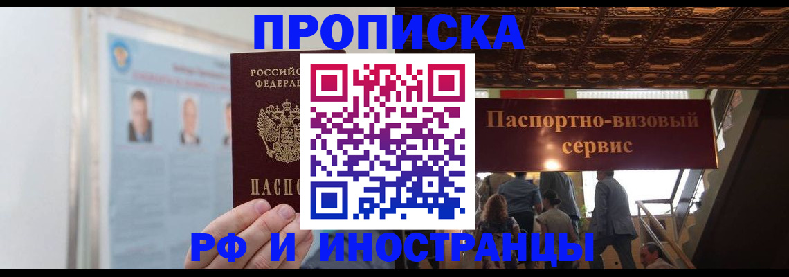 временная регистрация в Твери