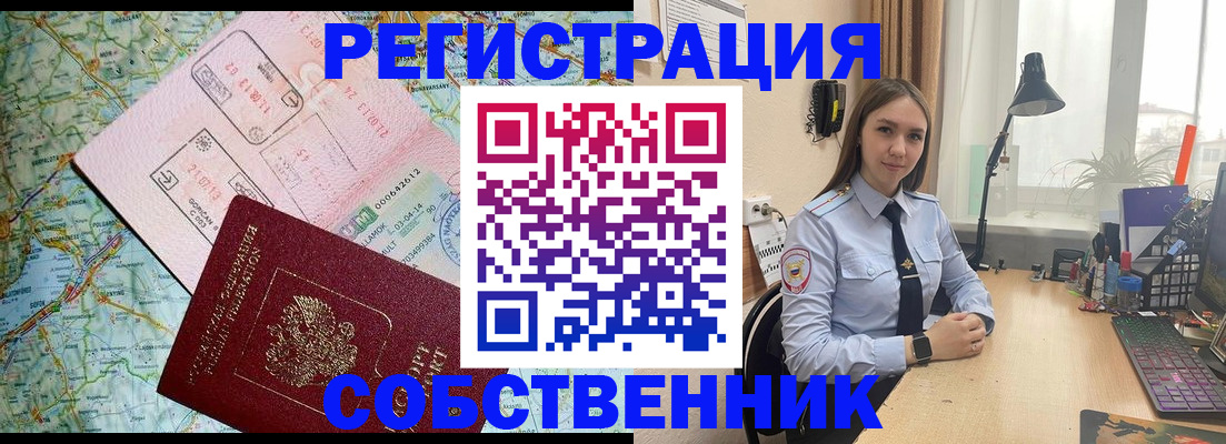 прописка для военкомата в Твери