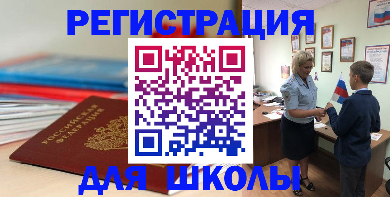 временная регистрация собственник в Твери