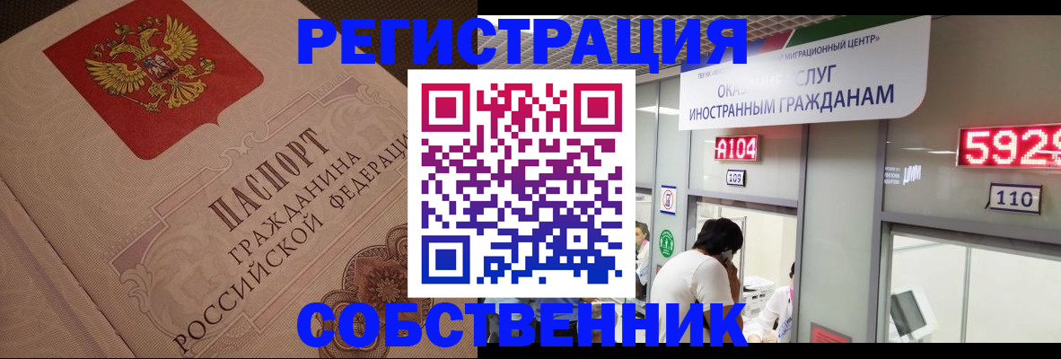 временная регистрация для школы в Твери