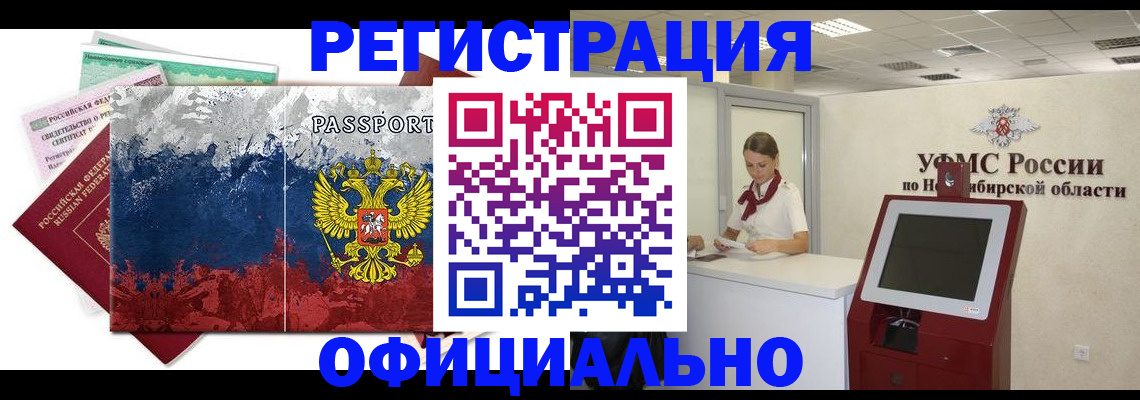 прописка для кредита в Твери